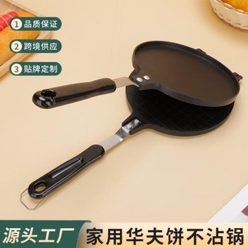 家用不沾花紋甜筒脆皮模具雙面雞蛋卷平面鍋餅干烙餅鋁制廚房煎鍋