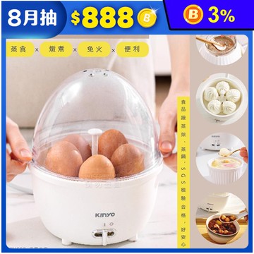【KINYO】小蛋煲蒸蛋機煮蛋器(STM-6565)
