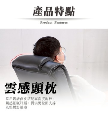 (LOGIS) 尊榮老闆真皮椅 電腦椅 皮革椅 辦公椅 【2681】