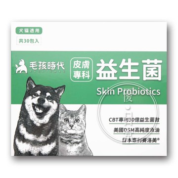【毛孩時代】 皮膚益生菌 (30包/盒)【優．日常】