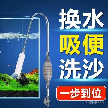 魚缸換水神器排汙洗沙器手動虹吸水泵吸便器吸管懶人清理清潔工具