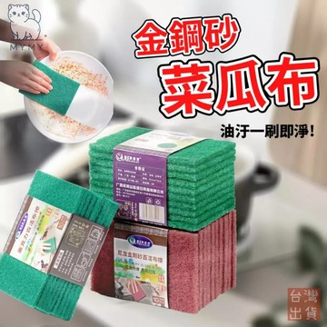 【現貨秒發🔥免運】金鋼砂 菜瓜布 海綿 刷子 百潔布 海綿擦 洗鍋刷 海綿刷 鋼刷 海棉 鐵刷 除鏽 除污漬 不沾油