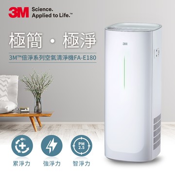 3M 淨呼吸倍淨型空氣清淨機 FA-E180 （適用6-14坪）_廠商直送