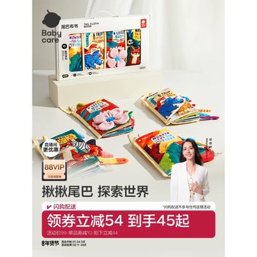 babycare尾巴布書嬰兒可啃咬撕撕忙碌書新生見面新年禮物禮盒玩具