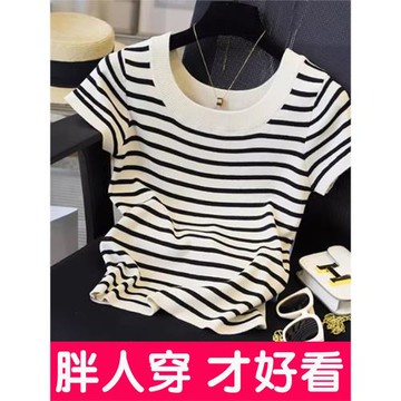 大碼黑白條紋冰絲正肩短袖t恤女小香風氣質短款針織上衣胖mm夏季