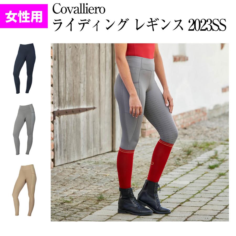 Covalliero ライディング レギンス 2023SSコレクション レディース