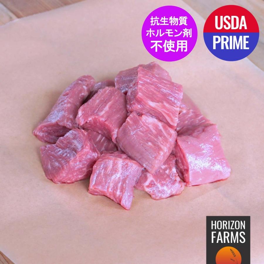 USDA プライム 牛肉 ヒレ 角切り サイコロ ステーキ 柔らかい 250g ホルモン剤不使用 抗生物質不使用 ホルモンフリー