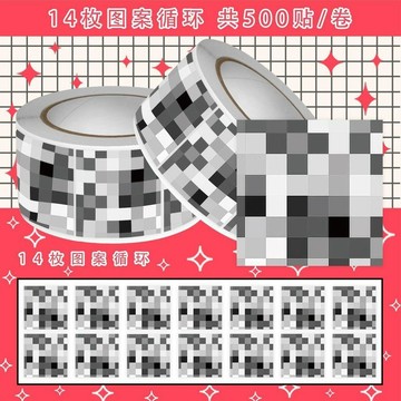 ⏳臺灣特售⏳2000貼馬賽克素材圖卷卷貼手動打碼趣味通用diy裝飾搞怪抽象貼紙