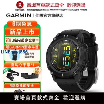 【高品質超低價】【新品】Garmin佳明Descent G2潛水電腦表專業裝備戶外運動手表