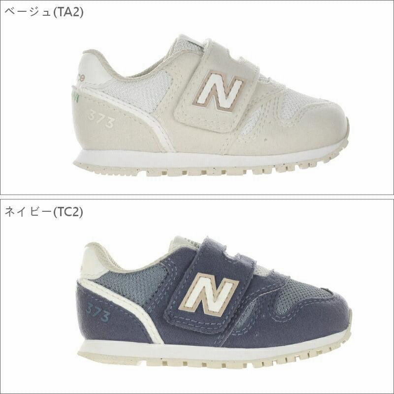 ニューバランス New Balance NB IZ373 15Color EVERGREEN PACK COLOR