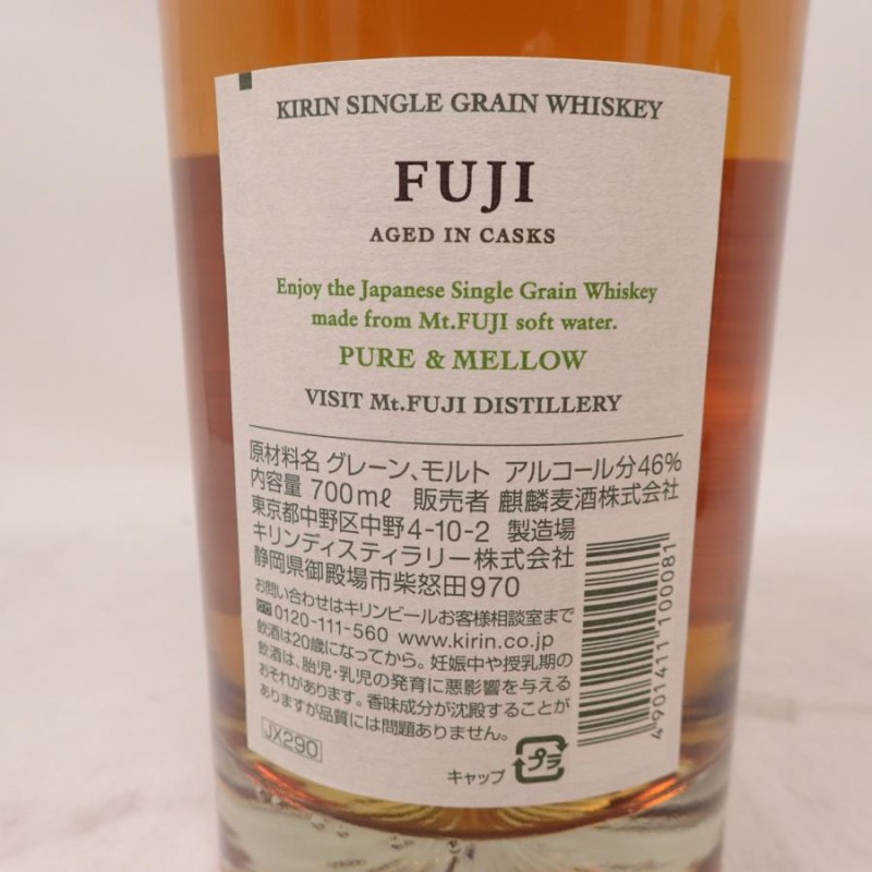 東京都限定◇富士 シングル 700ml 46% 5本セット【7F】 www