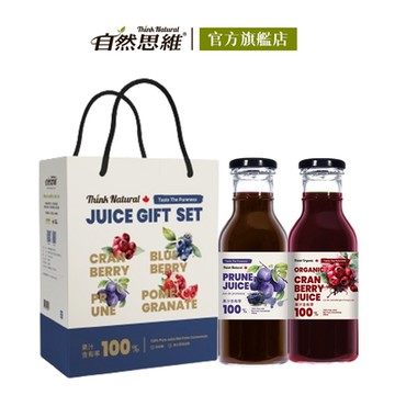 【自然思維】加拿大果汁樂活2入禮盒(黑棗+蔓越莓)