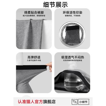 貓人男士內褲純棉運動防磨腿透氣加長款2026新款大碼四角平角短褲