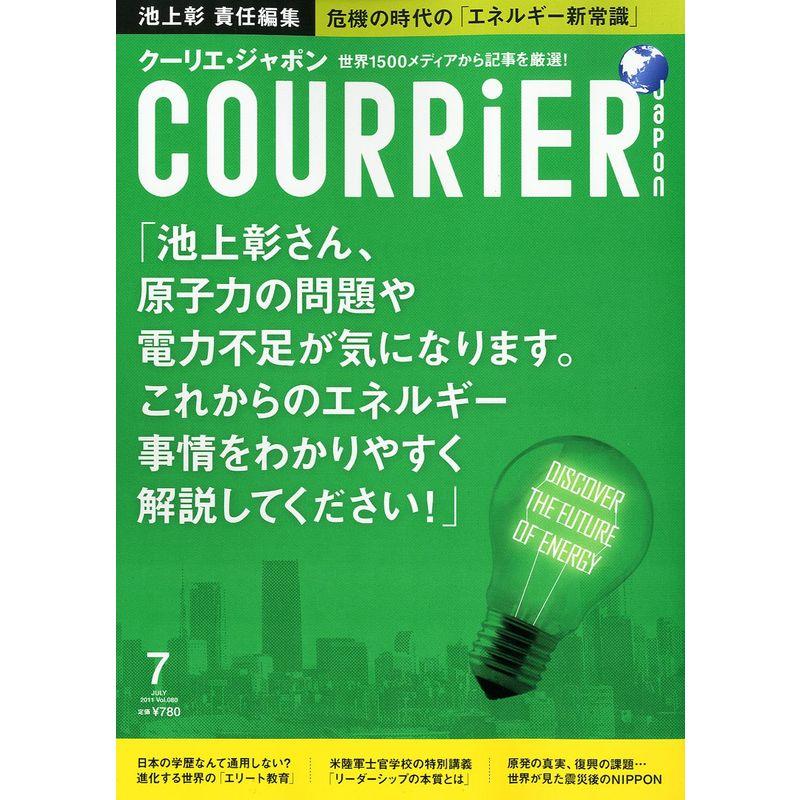 COURRiER Japon (クーリエ ジャポン) 2011年 07月号 雑誌