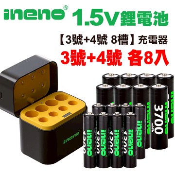 【ineno】3號/AA 4號/AAA 1.5V鋰電池 3700mWh 1300mWh 各8入+(3號/4號各4槽)AI隨身收納盒充電器