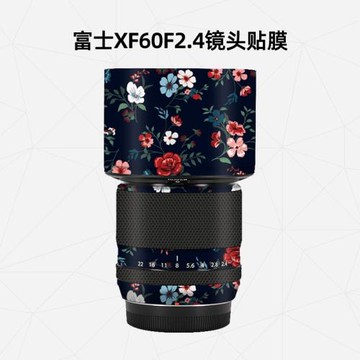 富士全包保護相機碳纖維貼皮鏡頭