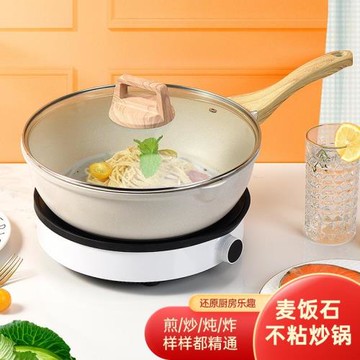 麥飯石不粘鍋炒鍋家用炒菜鍋不沾鍋燃氣灶電磁爐無煙平底鍋通專用