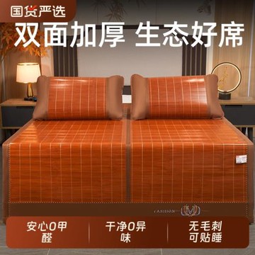 涼席竹席冰絲席家用夏天雙面可折疊冬夏兩用草席學生宿舍單人席子