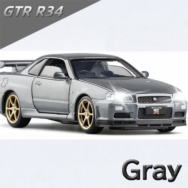 NISSAN スカイライン R34 GTR 1/32 ミニカー 全4色 ライト点灯 エンジンサウンド 合金モデル 模型 ワイルドスピード2 ジオラマ  | LINEショッピング