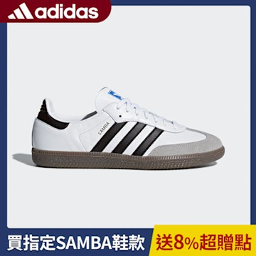 【adidas 愛迪達】 SAMBA OG 休閒鞋 運動休閒鞋 德訓鞋 - Originals 男鞋女鞋 B75806