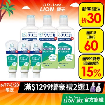 日本獅王 LION 固齒佳酵素兒童牙膏60g / 兒童漱口水 450ml 3入組│台灣獅王官方旗艦店