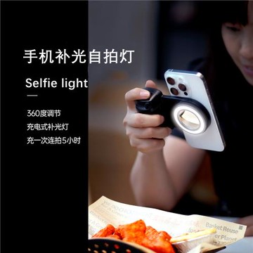 新款補光燈手機藍牙助拍器無線遙控拍照神器 Magsafe磁吸穩定器