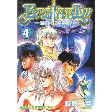 BASTARD！！暗黑破壞神(04)_Readmoo 讀墨電子書