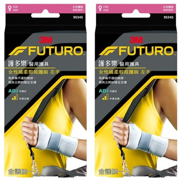 3M FUTURO 護多樂 女性纖柔細緻剪裁 中度支撐型護腕 左手專用 #95345  單一尺寸  2個