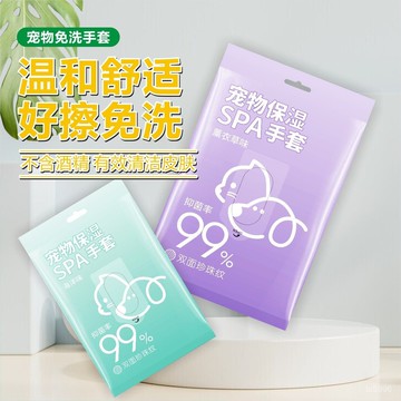 ✨臺灣出貨✨ 寵物免洗手套 清潔手套 寵物清潔 抑菌手套 寵物免洗手套殺菌除臭貓咪洗澡寵物濕巾狗狗幹洗清潔手套免洗神器