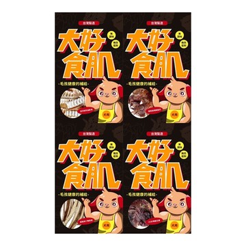 大好食肌 寵物玩具 狗零食 40-70g x 5入組