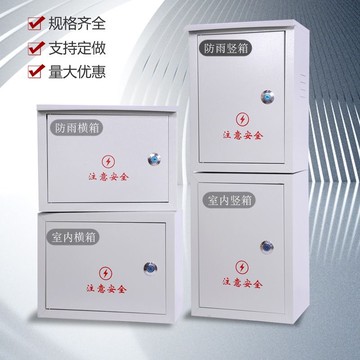動力配電箱空箱防水電閘箱子明開關布線盒防雨電錶箱空箱子{鑫弘-工葉電器}可開發票