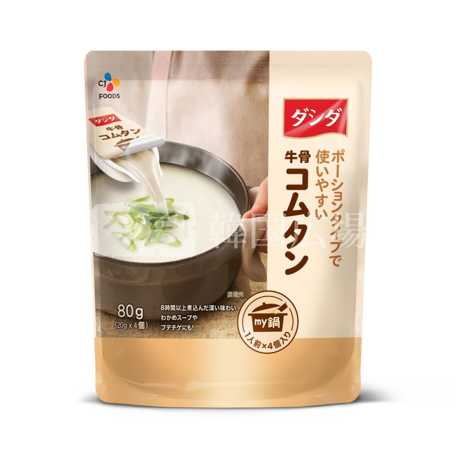 CJ 牛骨コムタン ポーション 80g (20g×4個)   韓国食品 韓国調味料 韓国料理