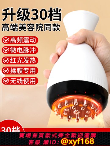 {可打統編 保固一年}30檔電動經絡刷全身通用加熱揉腹儀按摩刷肚子疏通筋絡刮痧儀神器