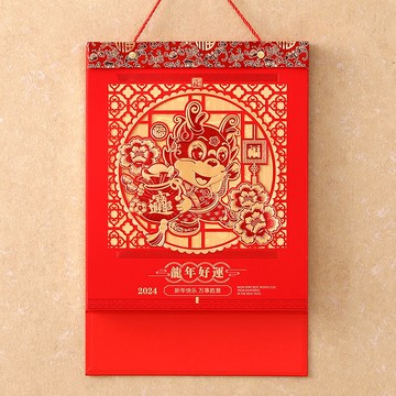 掛曆 日曆 日曆 雙日歷掛歷客製化2024年新款手撕日歷家用雙日歷通勝日歷黃歷撕歷龍年創意中國風掛歷吊牌吊歷新年喜慶禮品『ZW6810』