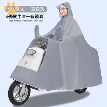 雨衣雨披  防雨防水電動車摩托車雨衣專用防暴雨成人男女電瓶車雨披加大加長單人雙人【dy】