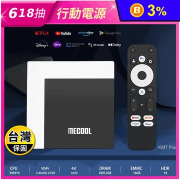 【MECOOL】米酷4KHDR多媒體Google電視盒(KM7Plus)