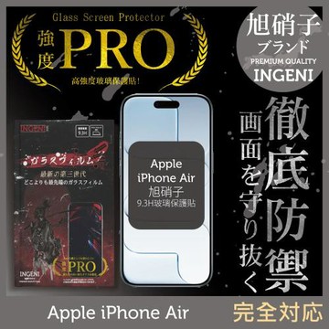 iPhone 17 Air 全膠滿版 黑邊 保護貼 旭硝子玻璃保護貼【INGENI徹底防禦】