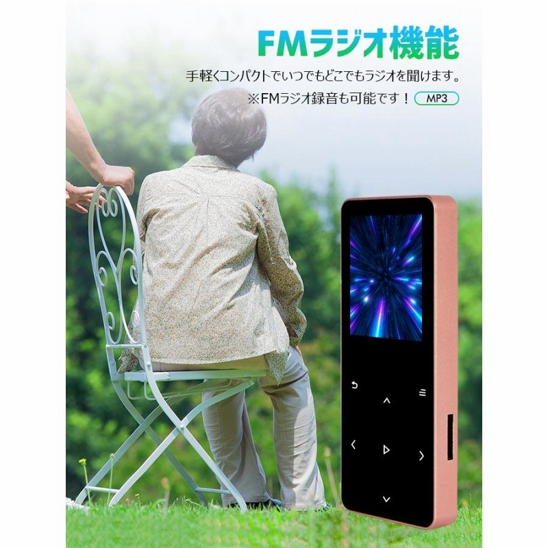 MP3プレーヤー デジタルオーディオプレーヤー ポータブルプレーヤー スピーカー 楽天市場】＼日本企画品・1年保証有／ AGPTEK mp3プレーヤー