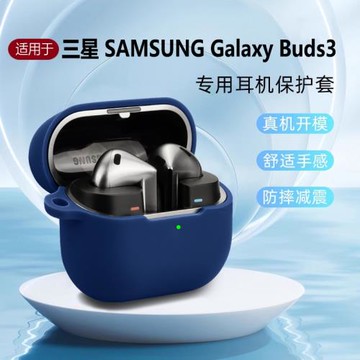 WRIOL【連體硅膠套】適用于三星galaxybuds3保護套buds2pro耳機殼簡約budslive軟殼buds+個性fe潮牌