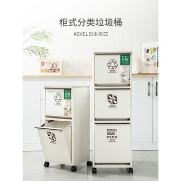 ASVEL日本進口3分類高垃圾桶帶蓋廚房家用大號廚余干濕分離帶輪滑