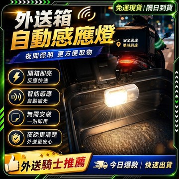 隔日達🛵舊版進化第三代 感應燈🛵車廂燈 機車車箱燈 觸控燈 後車廂 後車廂燈  車箱燈機車 持久 車廂 照明 觸控 耐用