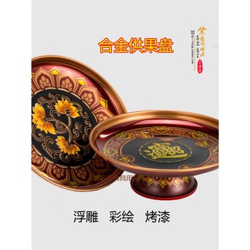 供盤貢盤供果盤拜神果盤子高腳供佛前果盤水果盤佛具