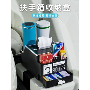車載紙巾盒扶手箱中間紙抽盒汽車內收納儲物盒前置放衛生紙抽紙盒