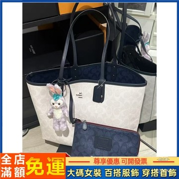 【桃園出貨】 百搭包包蔻C家City33藍白雙麵子母託特包手提單肩媽咪購物袋2025新款 她主義穿搭服飾