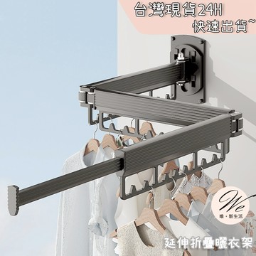 現貨實拍｜三折加長曬衣桿 陽台晾曬神器 牆上摺疊伸縮桿衣架 折疊曬棉被子曬被架 租屋免打孔伸縮支撐桿晾衣架 💒唯。新生活