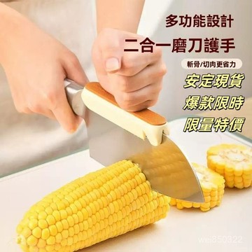 💥現貨速出💥切菜助力器 刀具助力器 助力帽 硅膠拍刀器 刀背輔助器 拍刀器 護掌 創意切菜輔助器 刀架 居家必備 XY