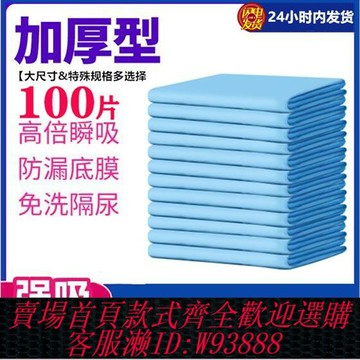 {台灣公司貨 可打統編}加厚成人一次性隔尿墊老人用護理墊專用老年人尿墊大尺寸防水床墊