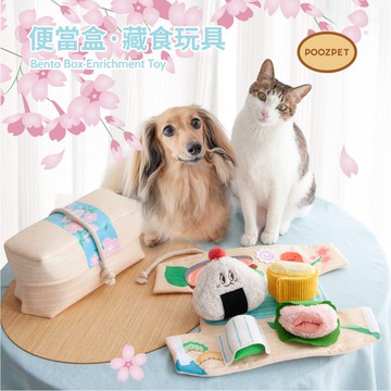 便當盒POOZPET 寵物益智玩具藏食漏食豐容豐榮嗅聞解悶禮物