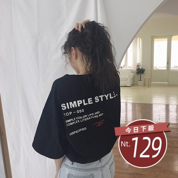 【台灣發貨】韓版寬鬆顯瘦慵懶風字母短袖上衣 衣服 女裝 t恤 短袖t恤 上衣【T352】