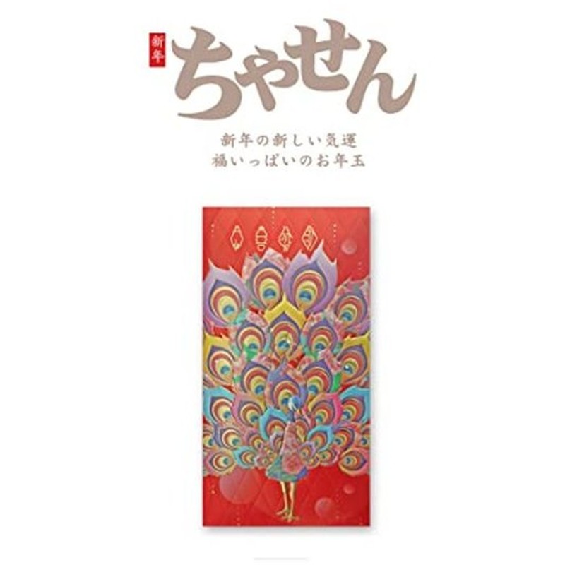 Hydsbardei Envelope お年玉袋 祝儀袋 ポチ袋 封筒 プチ袋 お札袋 長札袋 結婚式 招待状のし袋 お江戸の包 和風ポチ袋 通販 Lineポイント最大0 5 Get Lineショッピング